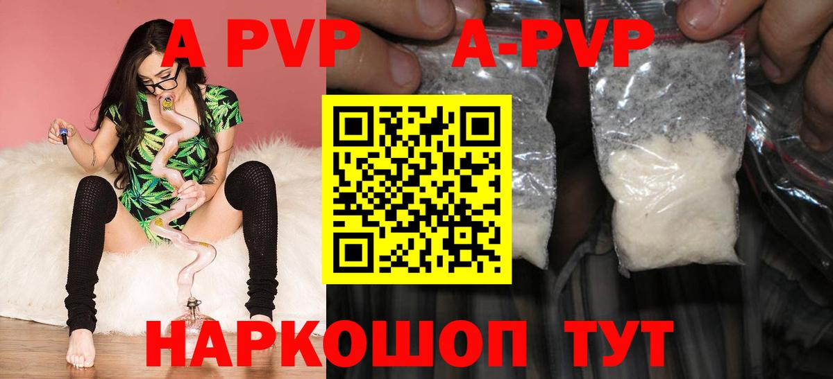 A-PVP  Альфа ПВП кристаллы  продажа наркотиков  Alpha-PVP VHQ  Вход с VPN  Грозный  Альфа ПВП крисы CK 