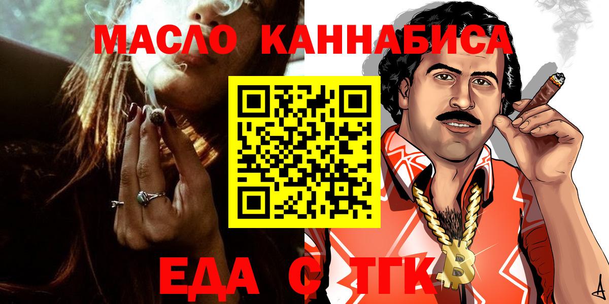 Печенье с ТГК марихуана Грозный