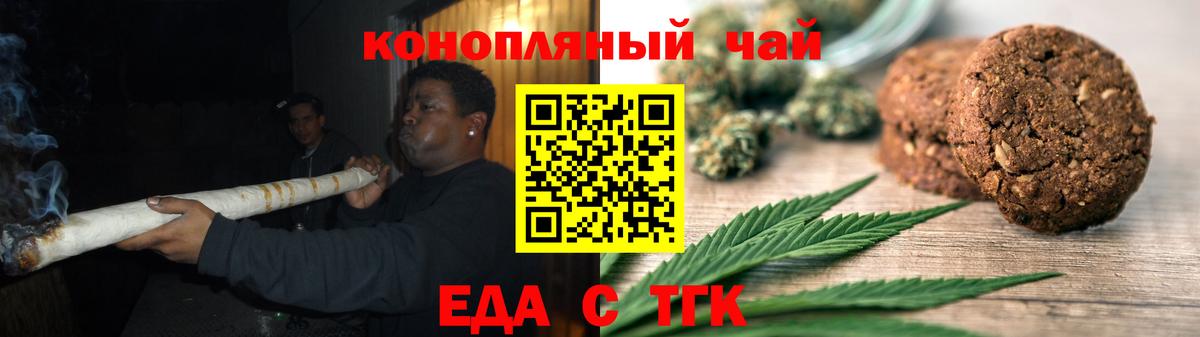 Cannafood конопля  Вход с VPN  Грозный 