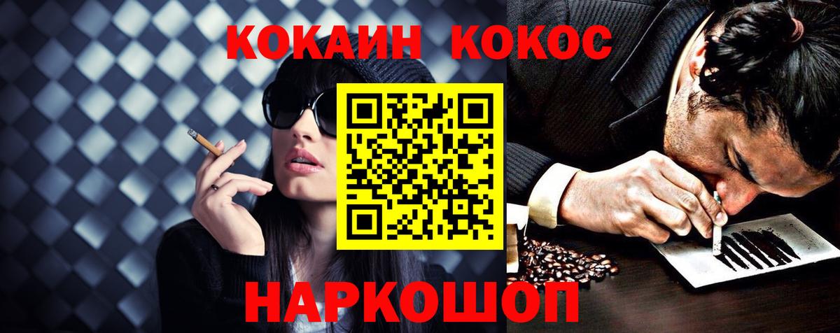 Cocaine FishScale Грозный
