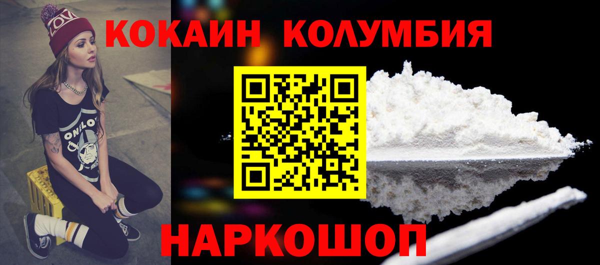 КОКАИН FishScale  Кокаин Боливия  Вход с VPN  COCAIN  Грозный 