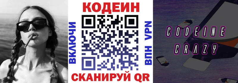 Кодеиновый сироп Lean Purple Drank  omg зеркало  Грозный 
