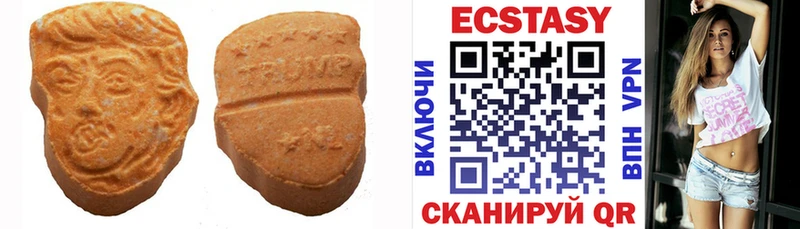 Ecstasy круглые  наркошоп  Грозный 