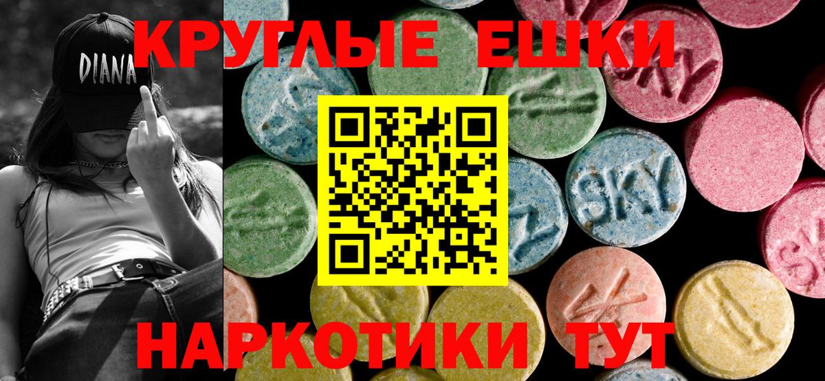 Ecstasy 300 mg  Ecstasy  Экстази 99%  Грозный  Вход с VPN 