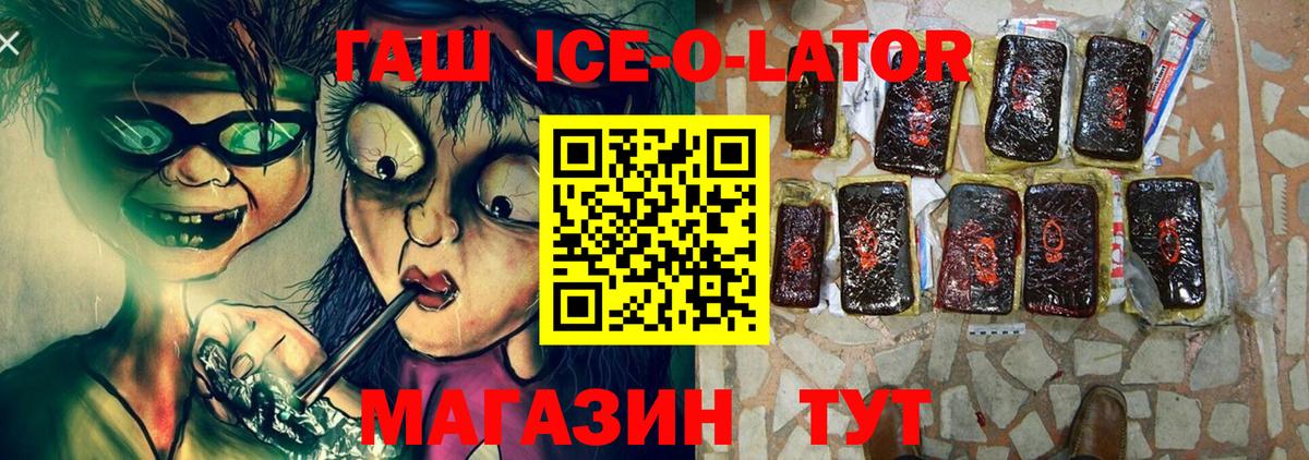 ГАШИШ хэш  Вход с VPN  Гашиш индика сатива  Грозный 