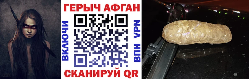 ГЕРОИН афганец  где можно купить наркотик  Грозный 