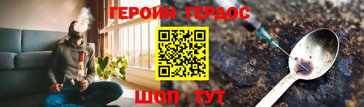 Героин  Вход с VPN  Грозный  ГЕРОИН хмурый 