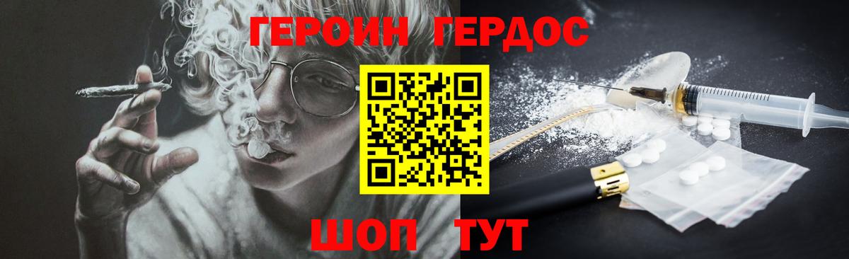 ГЕРОИН VHQ Грозный