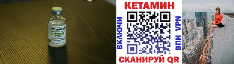 Кетамин VHQ  Грозный 