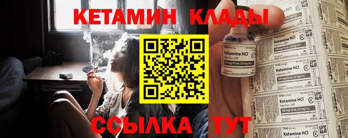 Грозный  Кетамин ketamine  КЕТАМИН VHQ  Вход с VPN 