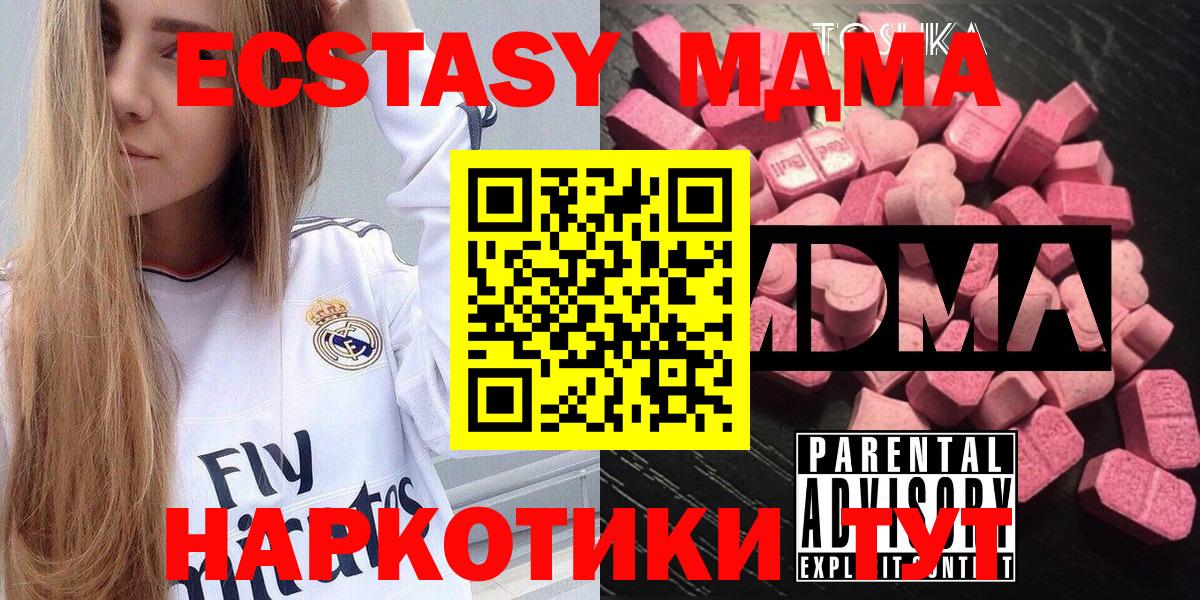 MDMA Molly  MDMA  Грозный  Вход с VPN  МДМА молли 