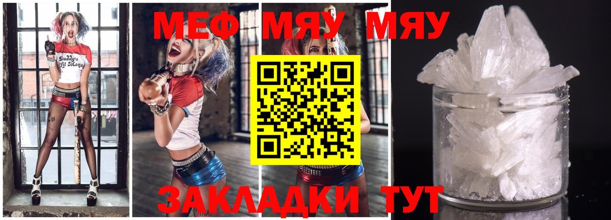 Меф  Меф  Вход с VPN  Меф 4 MMC  Грозный 