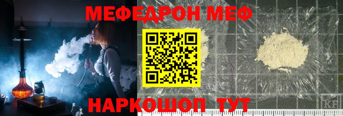 МЕФ мука Грозный