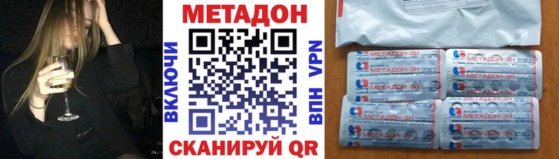 Метадон белоснежный  kraken рабочий сайт  Грозный 