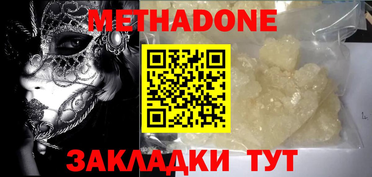 Грозный  Метадон мёд  Метадон VHQ  Вход с VPN 