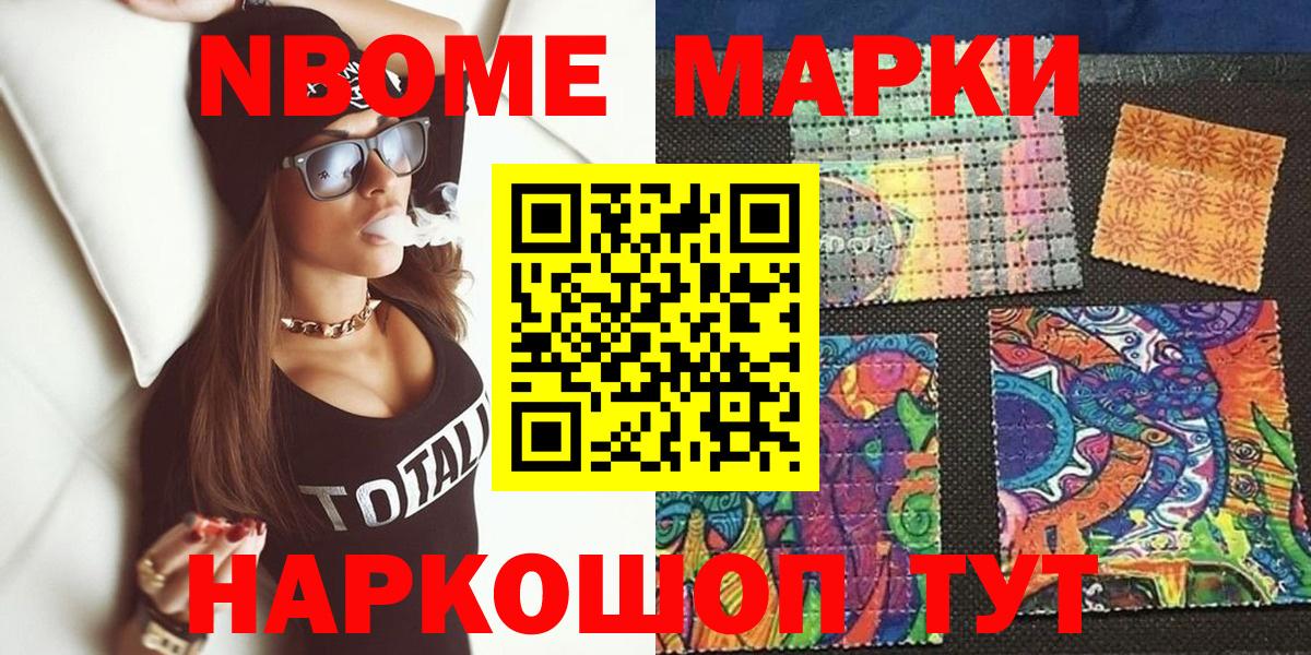 Грозный  Наркотические марки 1,5мг  Вход с VPN  Марки NBOMe  Наркотические марки 1,5мг 