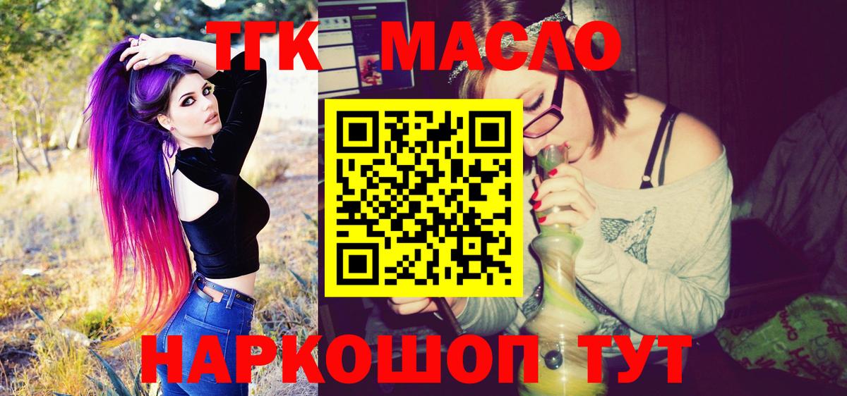ТГК вейп Грозный